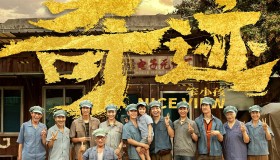 奇迹·笨小孩 4K蓝光原盘下载+高清MKV版 奇迹·笨小孩 4K蓝光原盘下载+高清MKV版