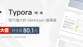 Typora – 跨平台 Markdown 编辑器618 大促!买断仅需 80.1 元 Typora – 跨平台 Markdown 编辑器618 大促!买断仅需 80.1 元