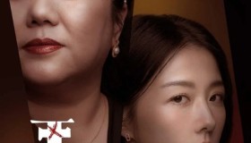 恶女 (2023) 4K 内嵌简繁字幕 恶女 (2023) 4K 内嵌简繁字幕